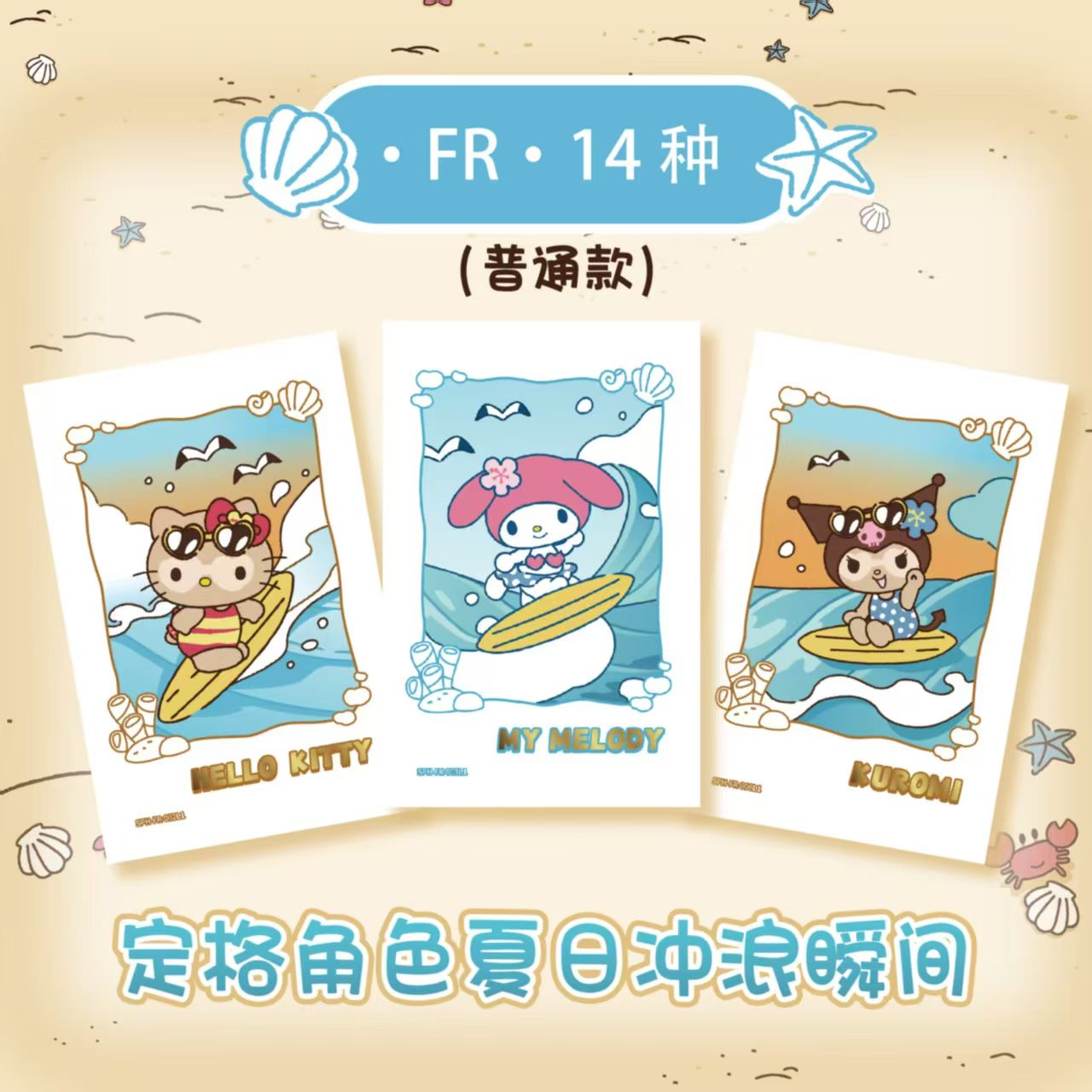 2026 KAYOU Sanrio Family Oriji - Photography Prompt incelemesi ve fiyatı