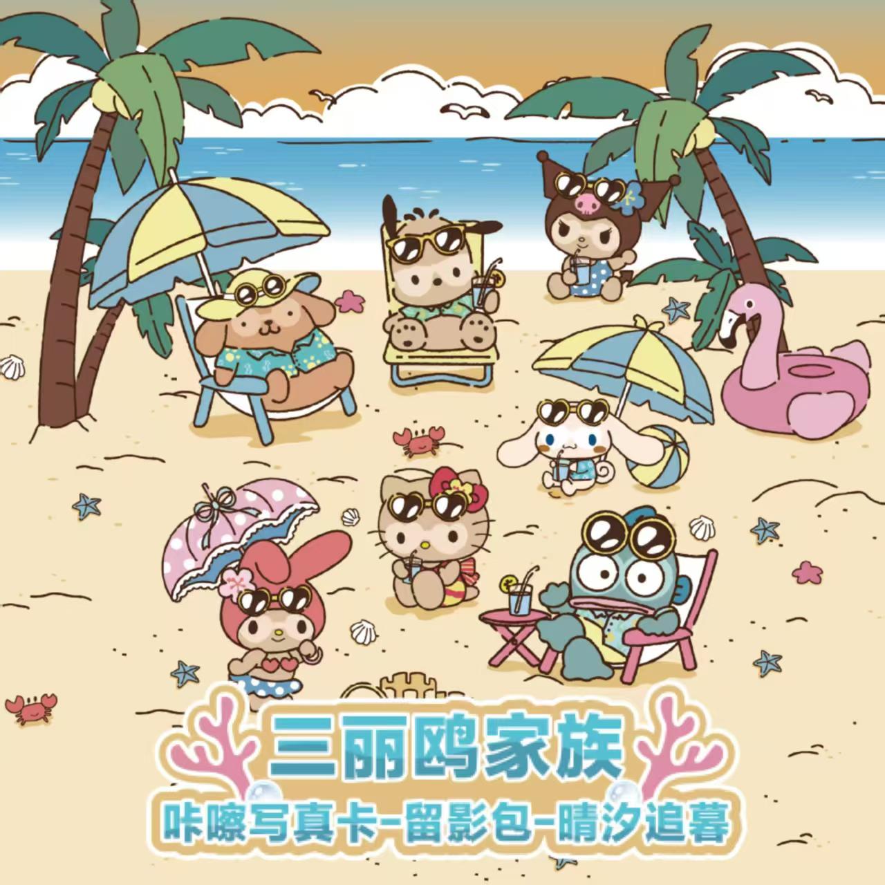 2026 KAYOU Sanrio Family Oriji - Photography Prompt incelemesi ve fiyatı
