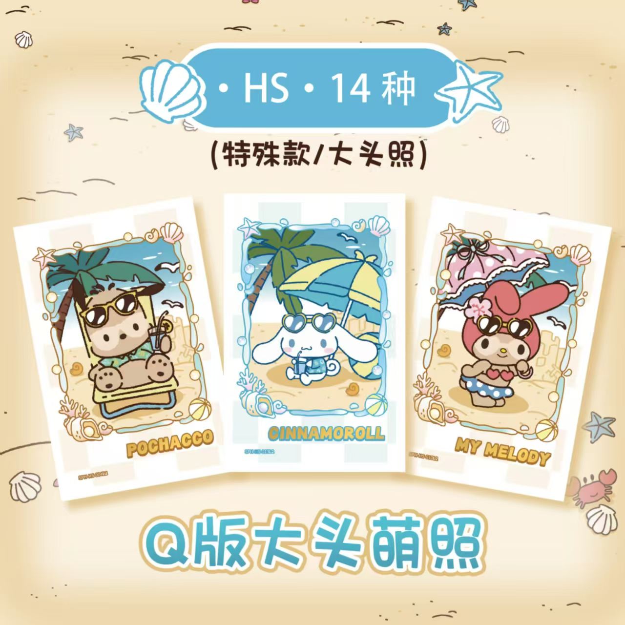 2026 KAYOU Sanrio Family Oriji - Photography Prompt incelemesi ve fiyatı